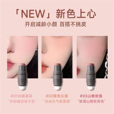 kakashow蘑菇头柔色腮红官方正品霜山美妆减龄不脱妆泡芙双头遮瑕