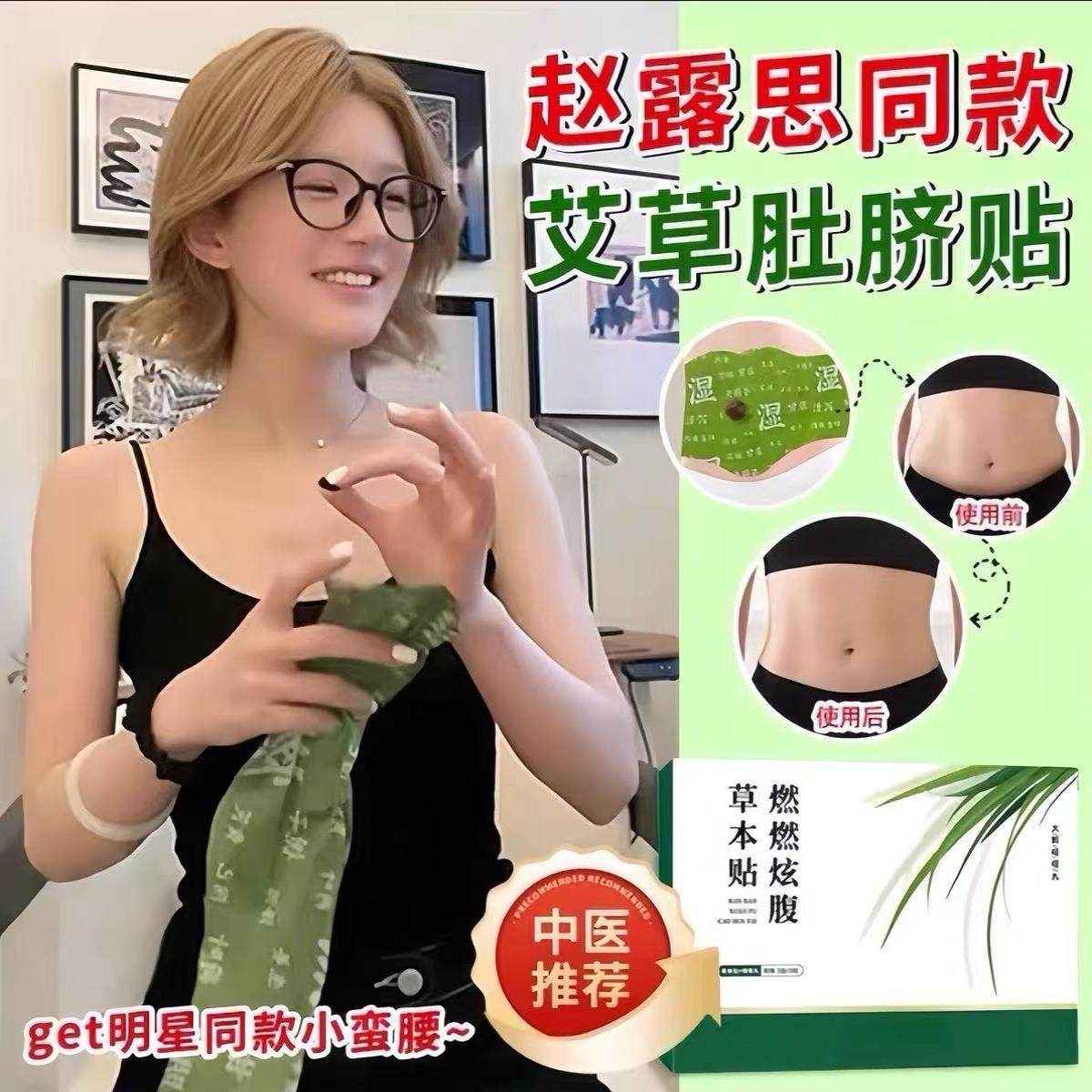 氏今年很火的 睡前用 睡醒揭 懒人收腹 不运动 男女通用