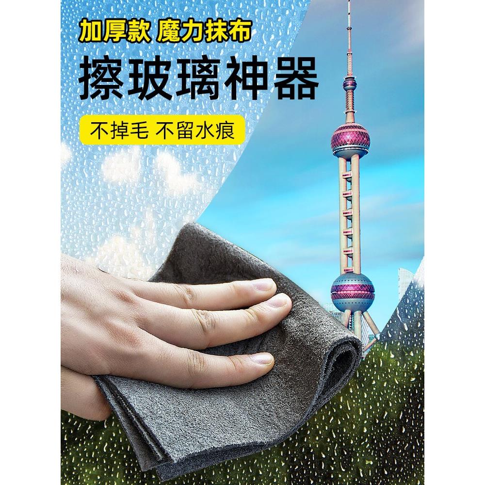 无痕,擦玻璃魔术抹布,加厚,无水印,擦镜,家务清洁擦布,茶巾