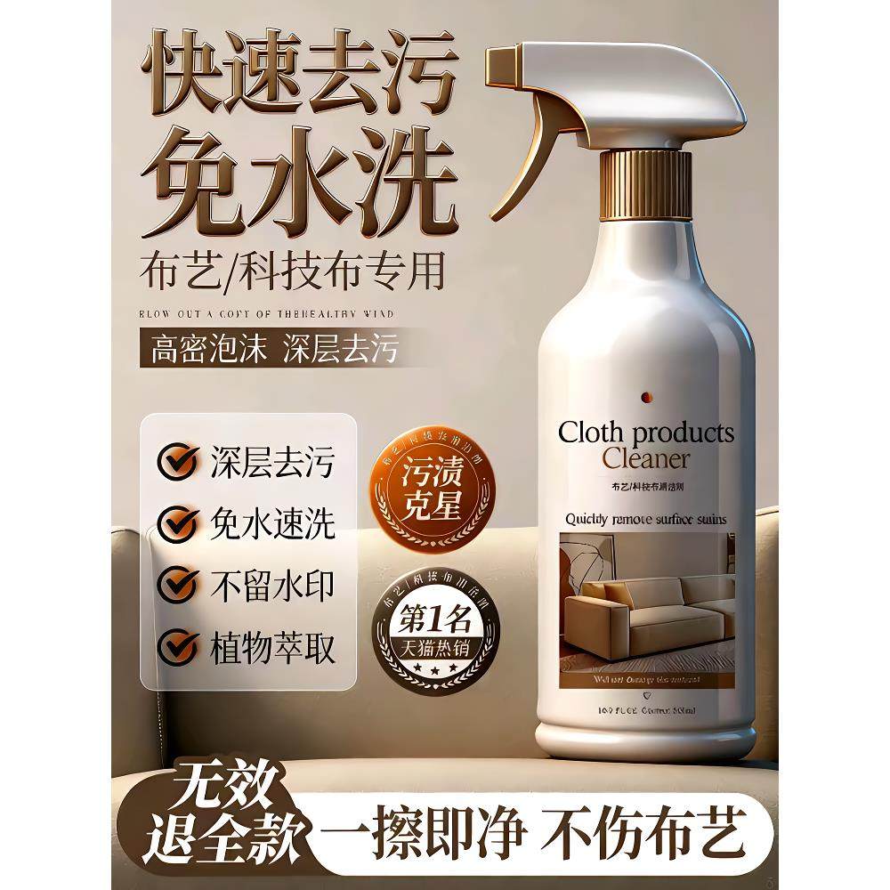 【德国专研】布艺科技布沙发清洁剂免水洗地毯清洗神器壁墙布床垫,洗护清洁剂/卫生巾/纸/香薰,布艺用品清洁剂,淘宝优惠券,粉丝福利购,淘宝优惠卷