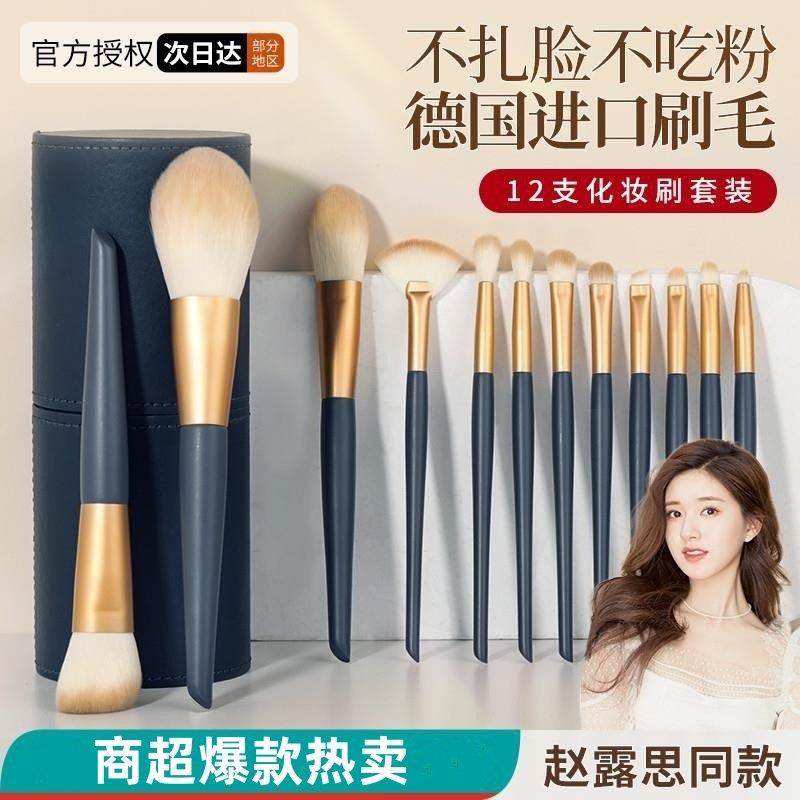 化妆刷套装眼影修容腮红粉底散粉高光美妆便携刷子全套正品