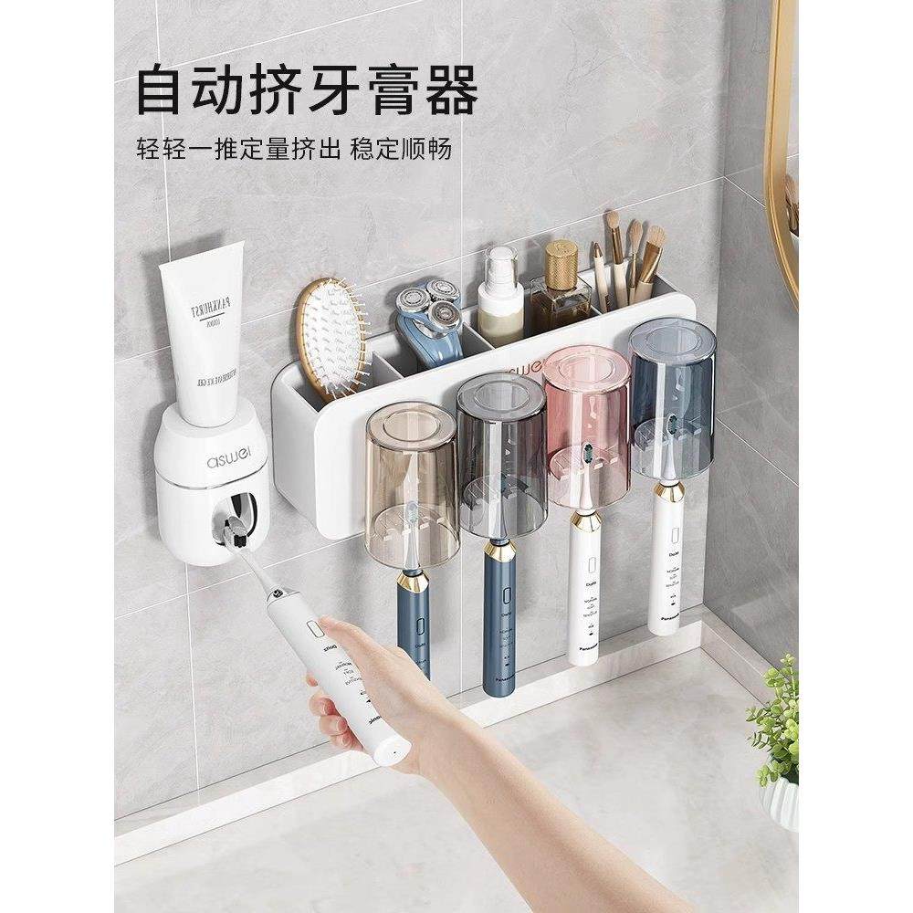 日本牙刷置物架免打孔漱口杯刷牙杯卫生间壁挂式电动牙膏牙刷架子