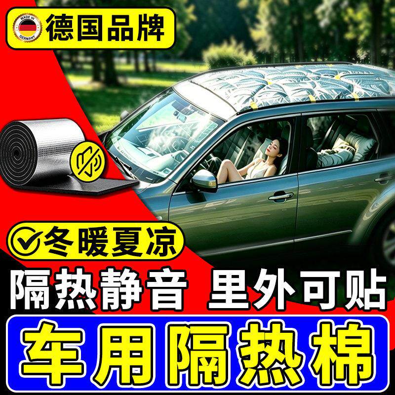 车顶隔热棉自粘货车隔热音保温棉反光铝箔面包车箱冷库防火晒