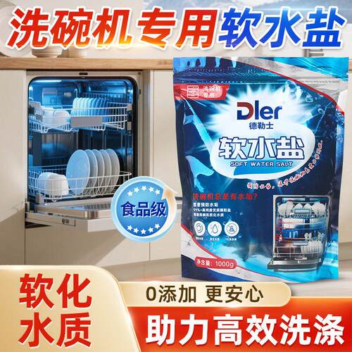 洗碗机专用洗涤剂含盐洗碗块亮洗碗粉清洁剂碟三合一洗涤块软水盐