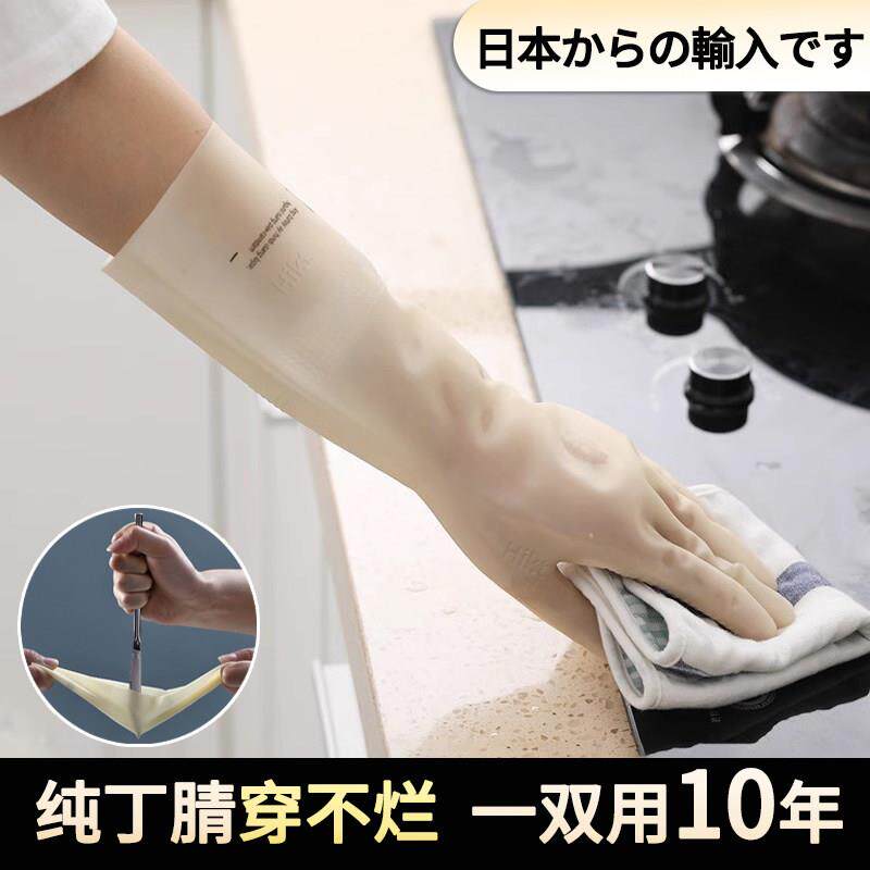 日本丁腈手套家务洗碗厨房耐用型女士干活洗菜洗衣服专用防水橡胶
