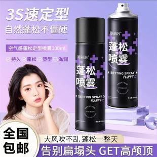 施莉洛蓬松定型喷雾佑扬妆品持久清香男女士自然高颅顶干发胶发蜡