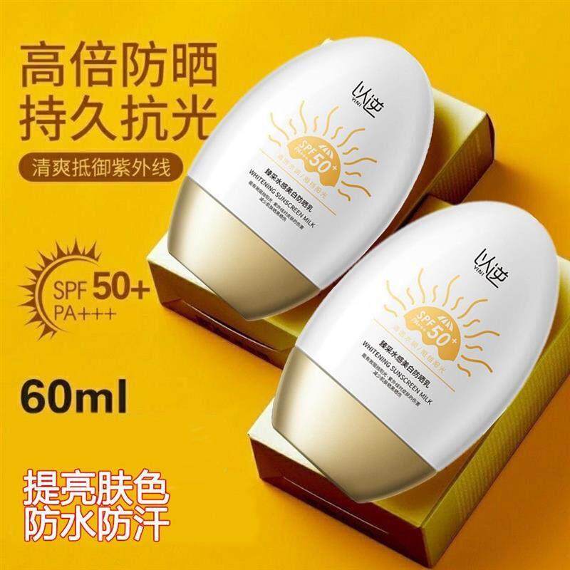 官方正品高倍防晒霜SPF50+隔离防晒保湿防水防汗防紫外线全身可用