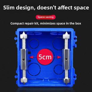 德国暗盒修覆器线盒86型通用撑杆配件固定神器开关插座维修工具