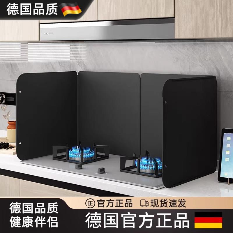 德国厨房不锈钢防油挡板加厚耐高温瓦斯炉隔热板炒菜防溅油挡油板