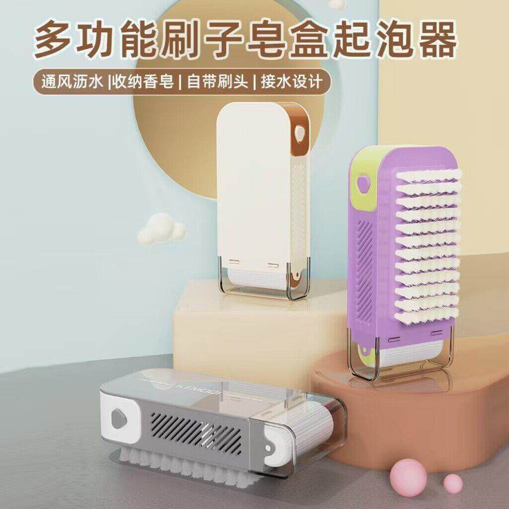多功能肥皂起泡盒带洗衣刷子肥皂盒免手搓家用防滑沥水香皂收纳盒