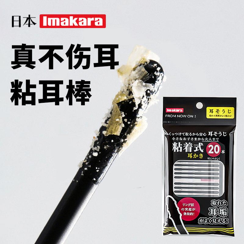 日本粘耳棒掏耳粘黏挖耳朵勺吸粘性棉棒耳屎一次性粘着式