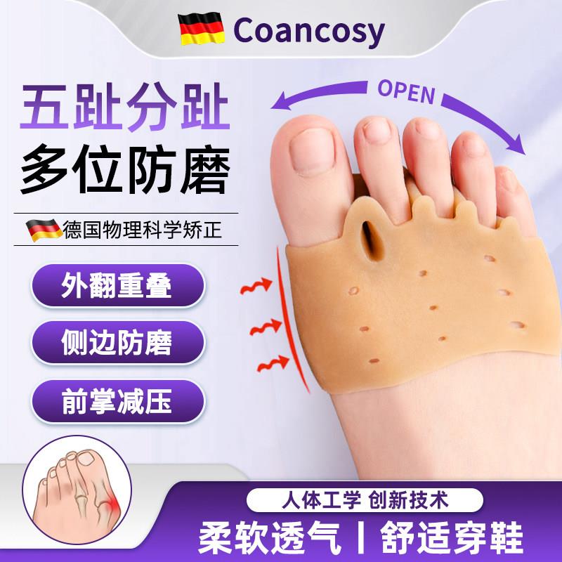 德国脚趾分趾器拇指外翻五趾重叠前脚掌垫脚趾矫正器分趾器可穿鞋