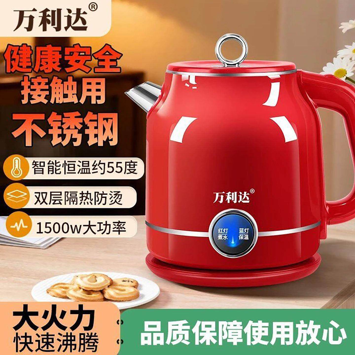 万利达智能恒温烧水壶赴达电子开电热水壶一体全自动可调温养生壶