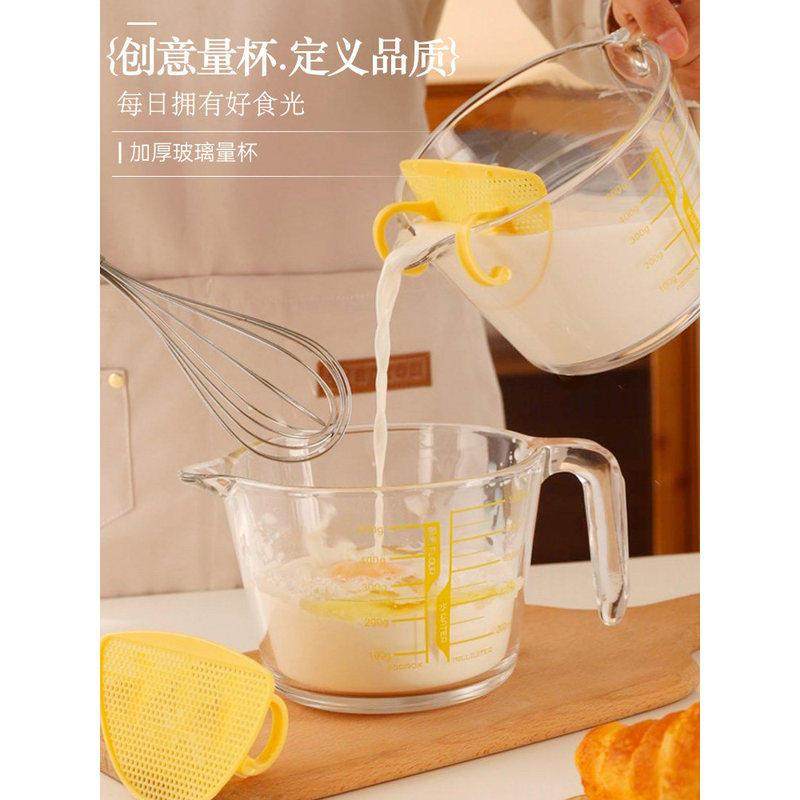 玻璃量杯带刻度有手柄过滤网厨房耐高温烘焙打蛋杯热牛奶专用杯子