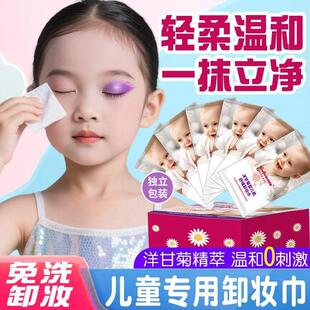 正品儿童专用卸妆湿巾防晒卸妆棉宝宝眼唇湿巾纸棉片纯棉一次性敏