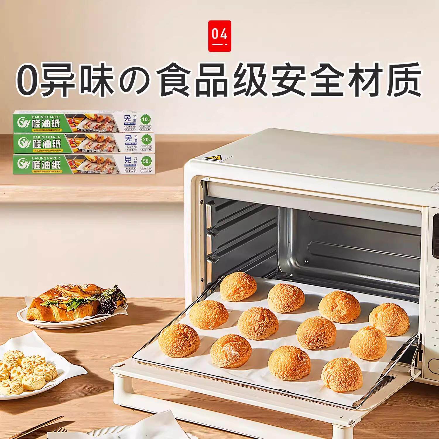 日本烤箱烘烤专纸硅油焙纸烘吸油纸洗空气炸用锅97716锡纸家用免