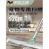 德国宠物扫把地毯家用头发猫狗毛除毛扫帚扫毛不粘毛魔术扫地拖把