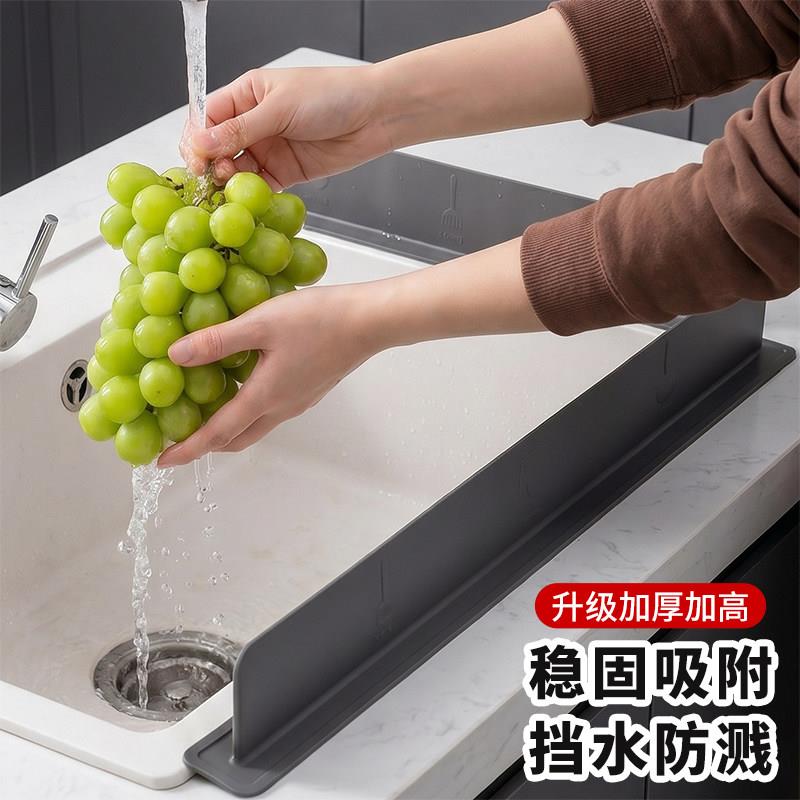 日本矽胶水槽挡水板厨房水槽洗碗池洗菜盆洗手台边缘防溅水条隔板