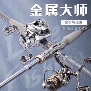 日本进口水滴轮路亚竿M调套装 远投纺车鲈鱼翘嘴直柄枪柄新手鱼竿