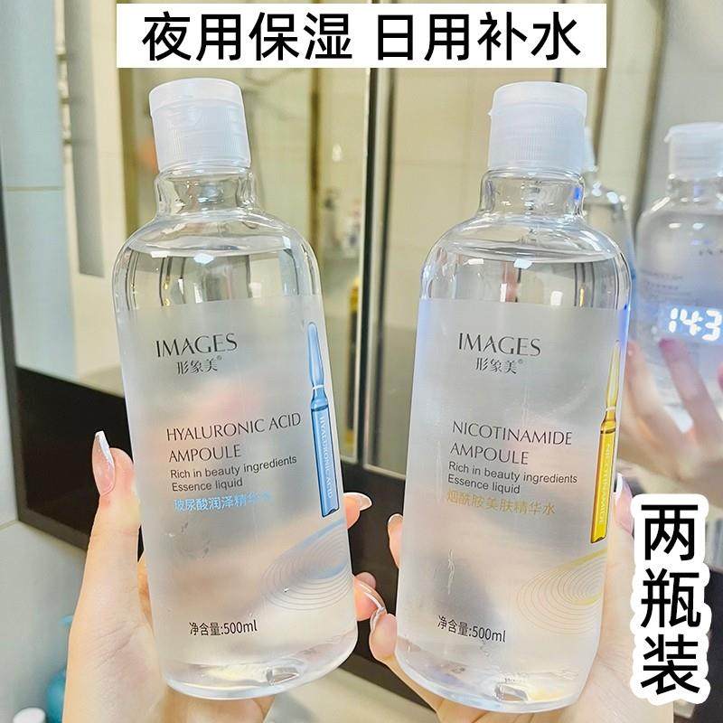 正品大瓶玻尿酸护肤湿敷爽肤水女面膜补水精华保湿男士烟酰胺