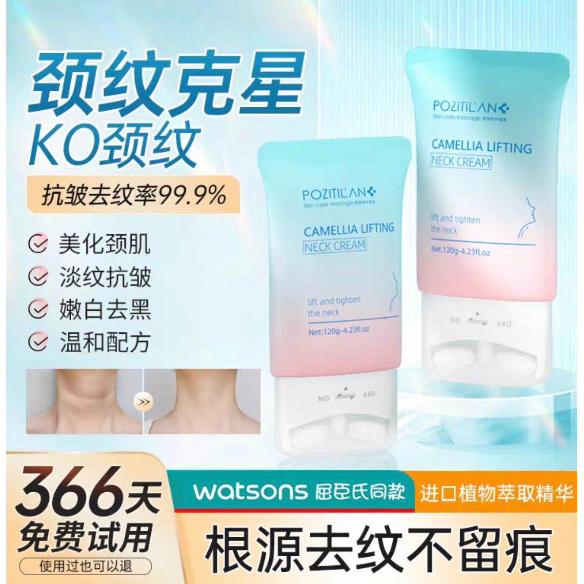 正品颈霜颈纹霜颈纹去提拉颈膜美颈霜提亮天鹅颈按摩仪