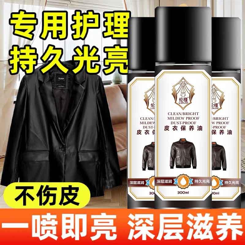 保养油沙发清洗剂皮夹克油鞋油皮鞋滋养真皮深层清洁剂皮衣保SS