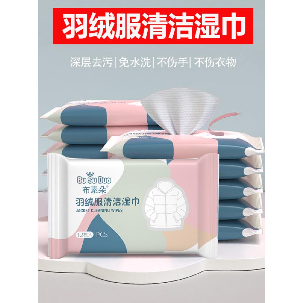 羽绒服脏瞭一擦就行!好用不留水印!擦的干 干净!冬天大胆穿浅