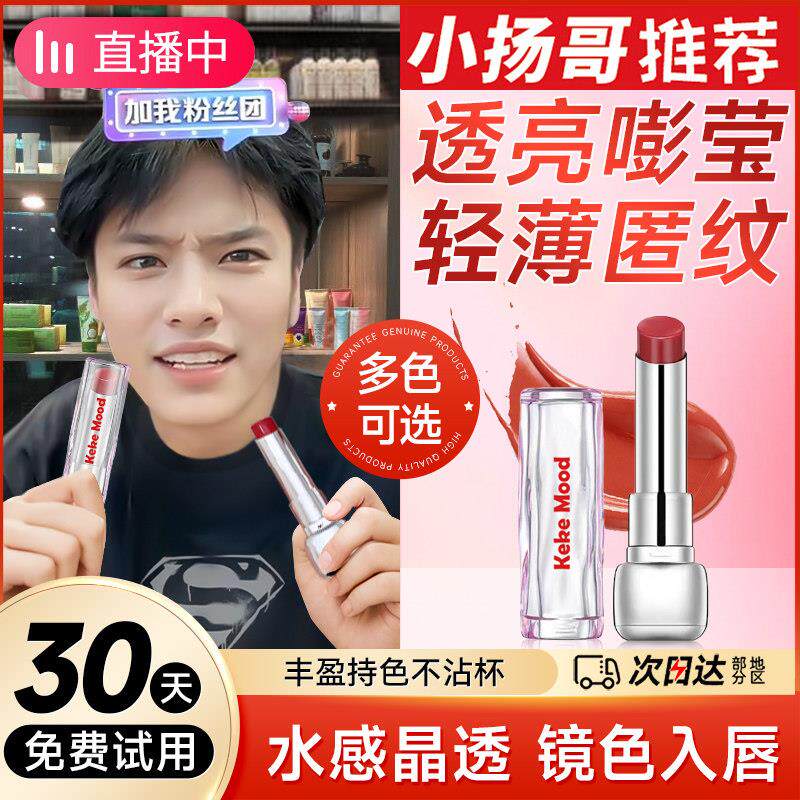 口红唇釉不沾杯不掉色固体唇蜜镜面淡唇纹滋润护唇糖光水精华正品