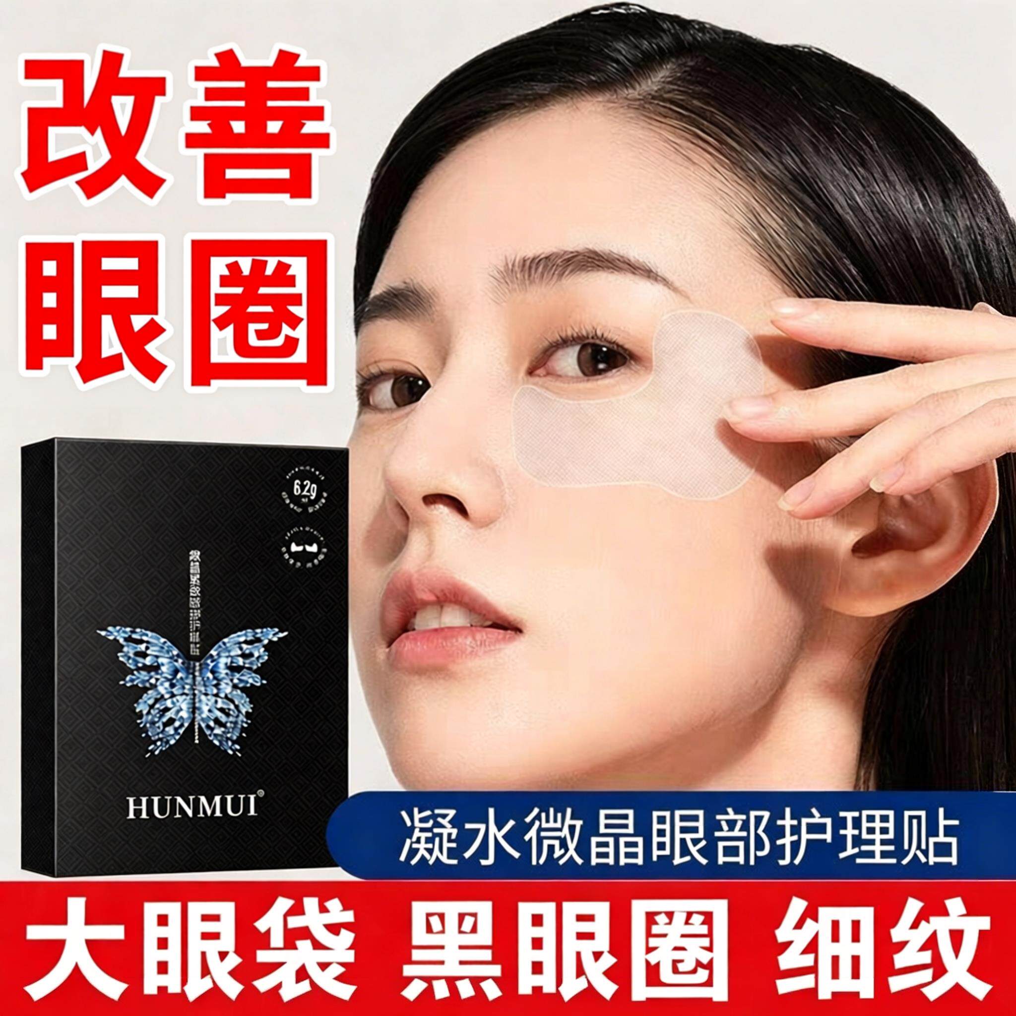 微晶眼膜改善黑眼圈细纹保湿男女眼部保湿滋润眼膜护理贴LY