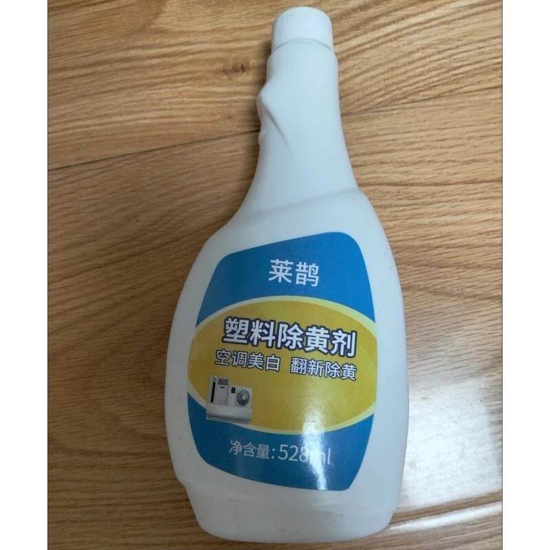 莱鹊塑料除黄剂家用商用白色塑料除黄翻新空调家电外壳清洗剂