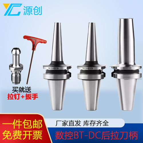 数控BT40动平衡精密刀柄CNC后拉刀柄深腔锥度刀柄BT30后拉刀柄