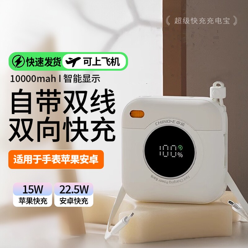 【3C认证可上飞机】中诺充电宝10000毫安磁吸便携双向快充移动电源22.5W小巧便携