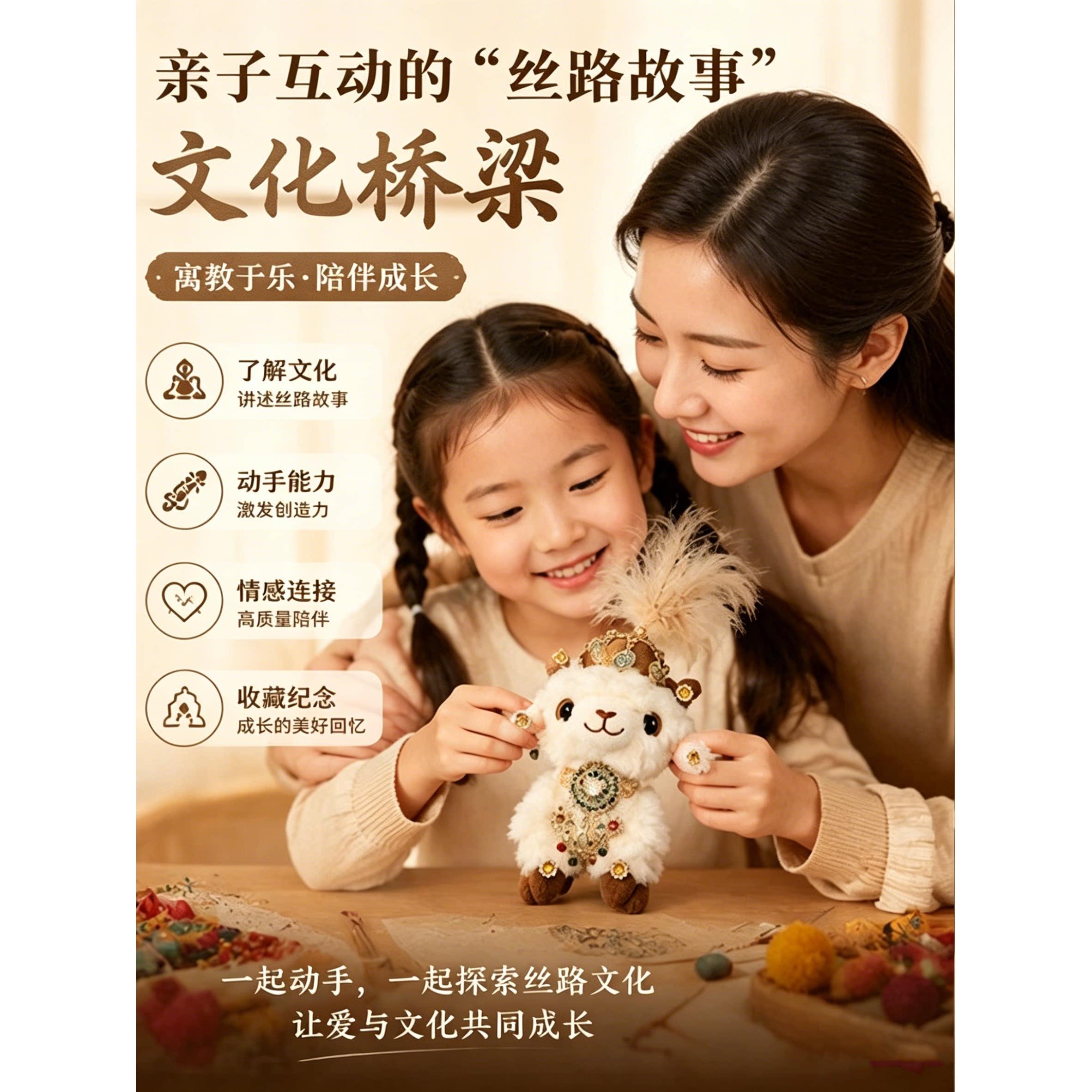 正版新疆富贵小羊玩偶成品帽子手工diy配饰材料包文创纪念品公仔