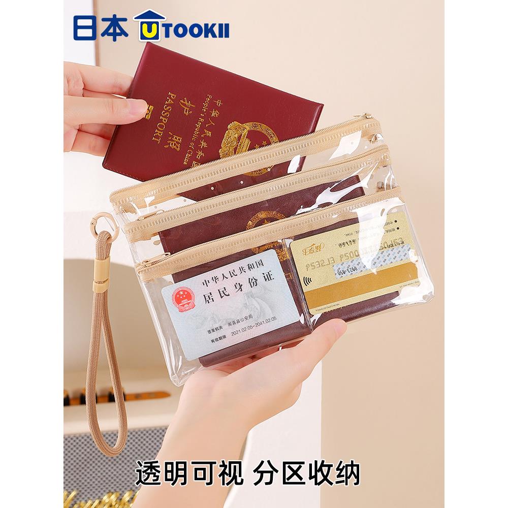 日本正品护照收纳包旅行便携登机牌零钱卡包保护套随身身份证件袋