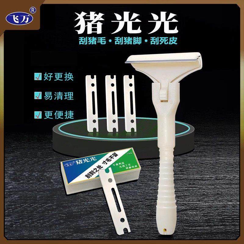 飞万猪光光刮猪油神器刮猪皮专用刀刮猪毛专用刀刀片刮猪毛神器,厨房/烹饪用具,剥壳/去核器/开口器,淘宝优惠券,粉丝福利购,淘宝优惠卷