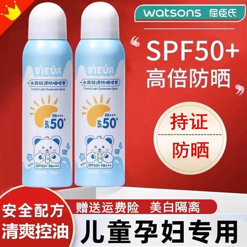 官方正品推荐儿童防晒霜喷雾隔离防水防紫外线学生军训孕妇通用