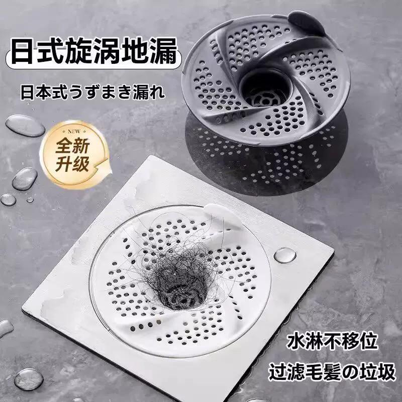 【下水道不堵瞭】漩涡地漏日式浴室下水道盖地漏盖头发过滤浴帽Y