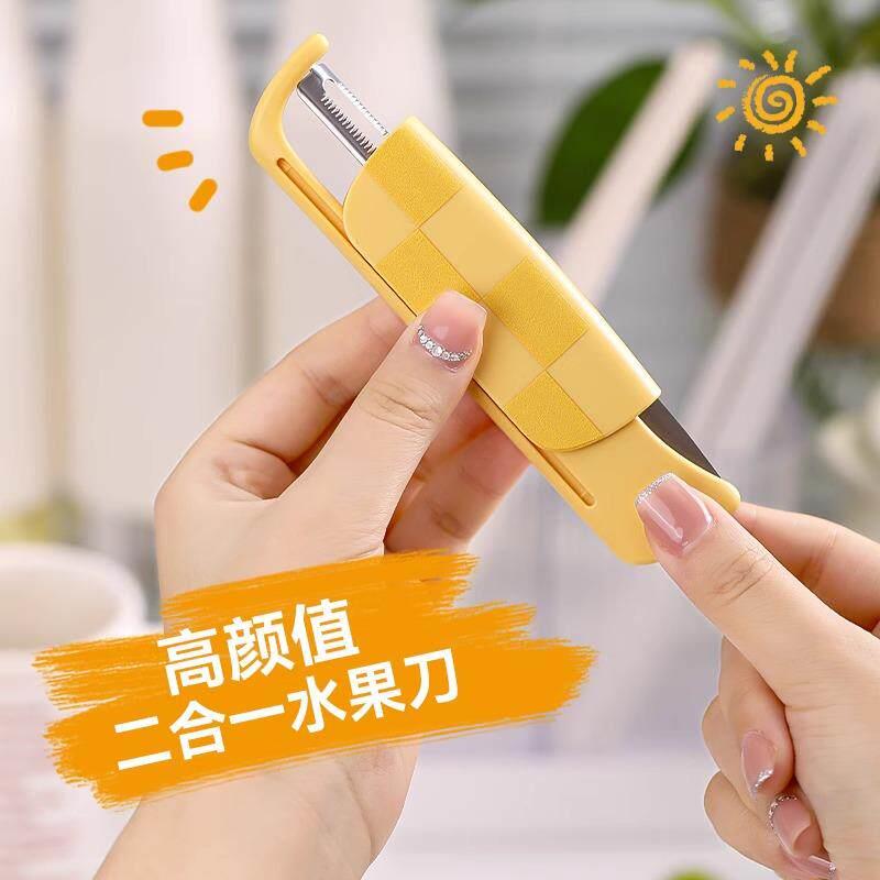 水果刀削皮刀二合一可携式折叠刮皮刀家用双头小刀刨苹果去皮