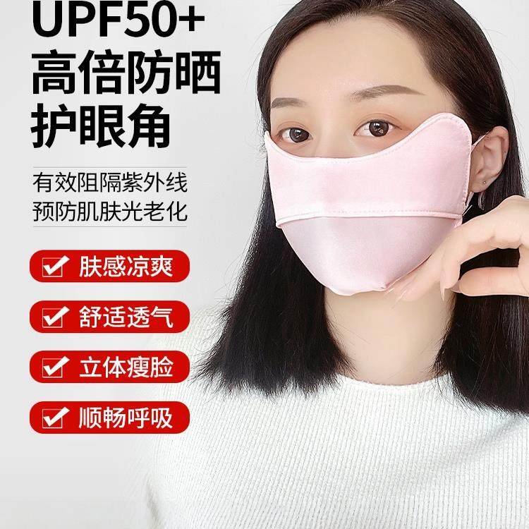 冰丝防晒口罩防紫外线防尘3d立体这全脸防护面罩女2025新款高颜值