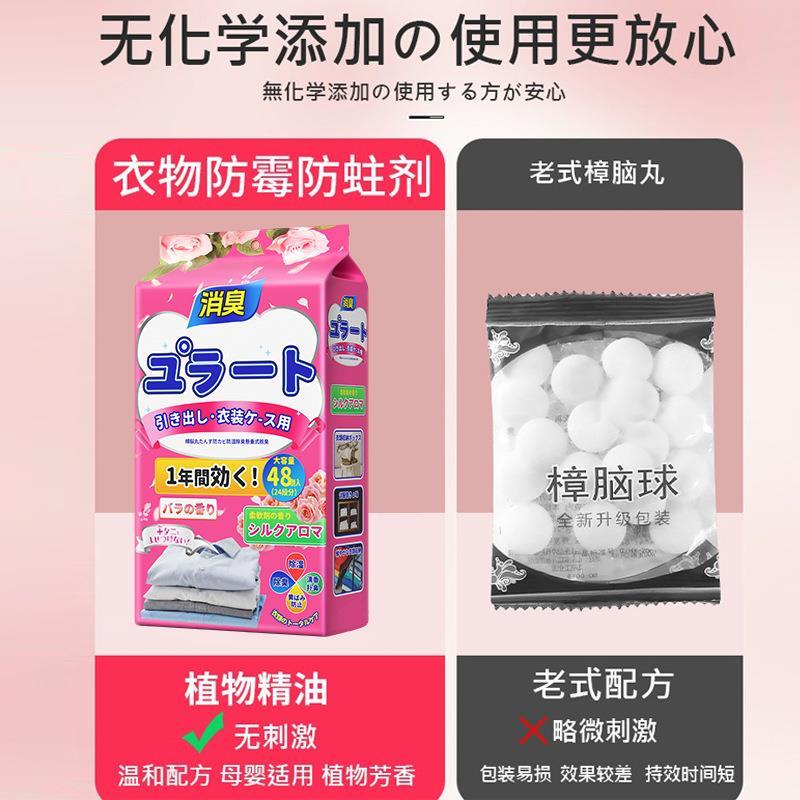 花香樟脑丸衣柜除味留香衣物防驱防霉包防球防蛀片AA