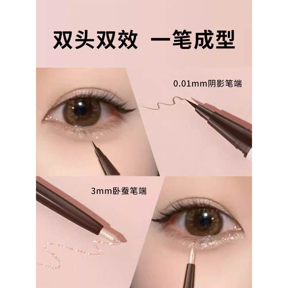 G卧ECOMO双头勒卧蚕笔女高光提二合一蝉亮笔阴影勾珠光75209眼妆