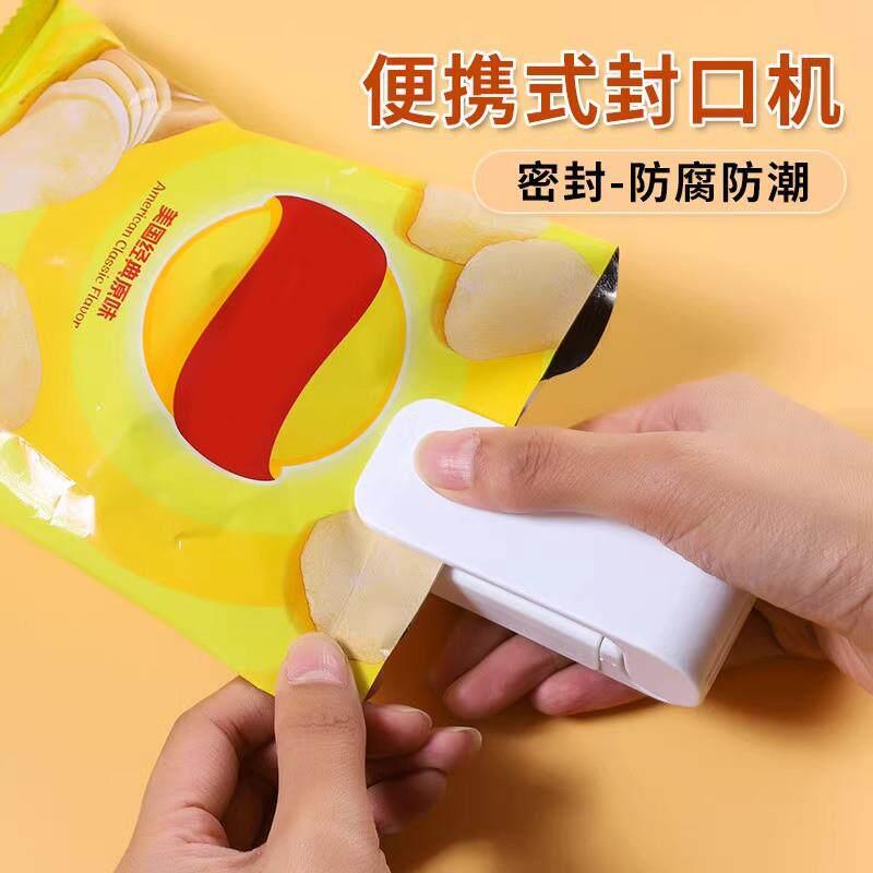 封口机家用小型封口机充电可携式手持密封夹迷你零食封口器