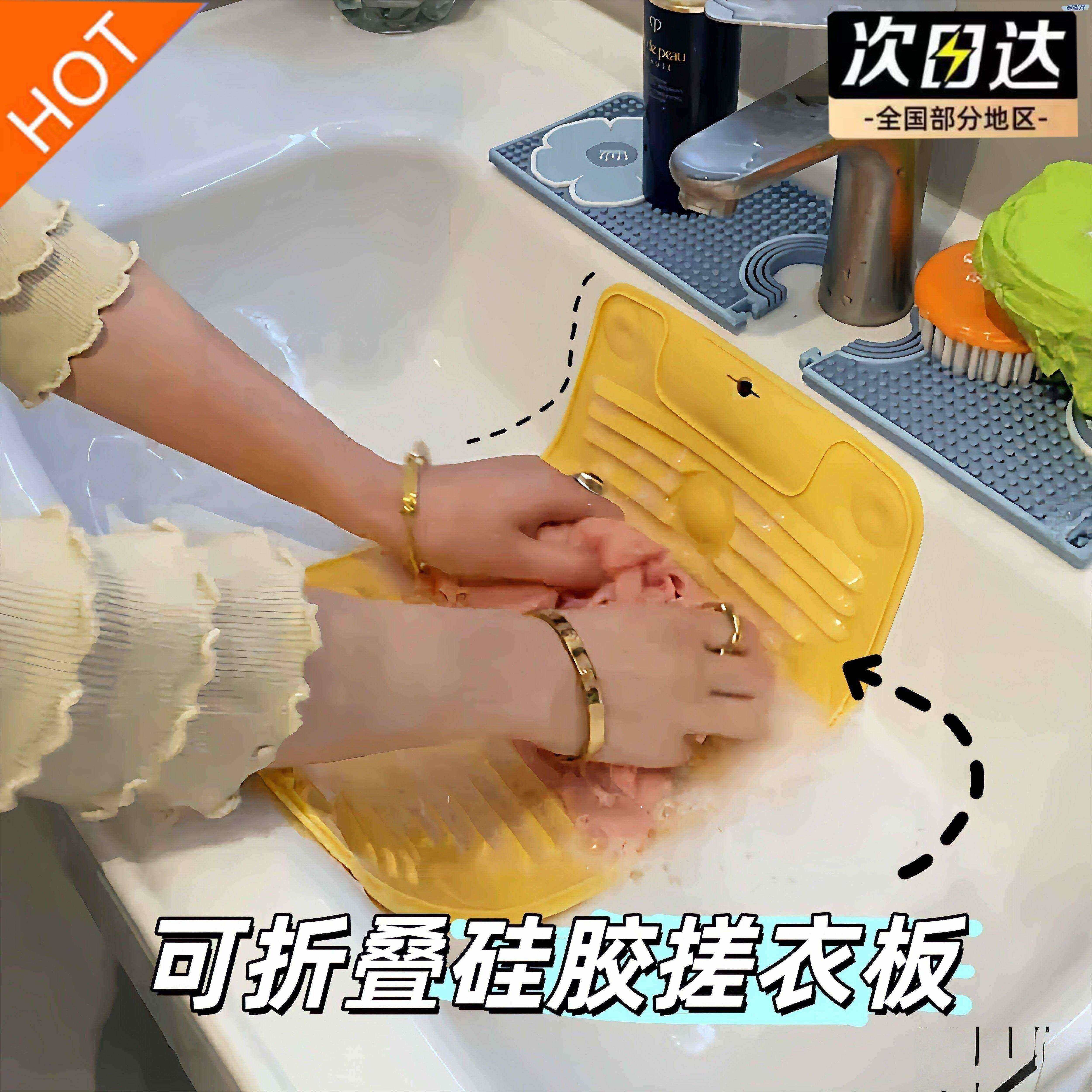 家用新式搓衣板矽胶可折叠软体吸盘上墙洗衣板洗手盆手搓衣服