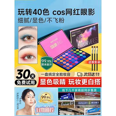 化妆师专用beauty glazed彩色眼影盘玩妆40色儿童舞台妆彩妆正品