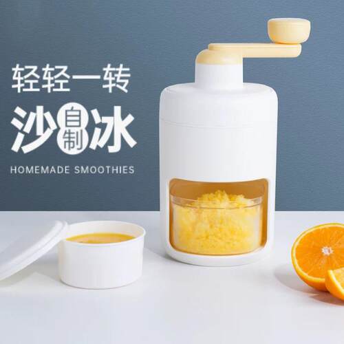 德国新款刨冰机家用小型手摇冰沙机手动刨冰机摆摊冰沙雹冰机