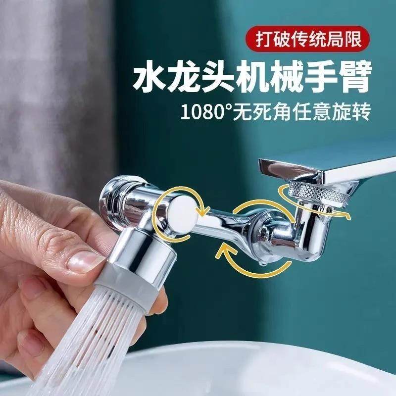 【下单立减30】机械臂万向水龙头旋转增压延伸器起泡器防溅头ZP