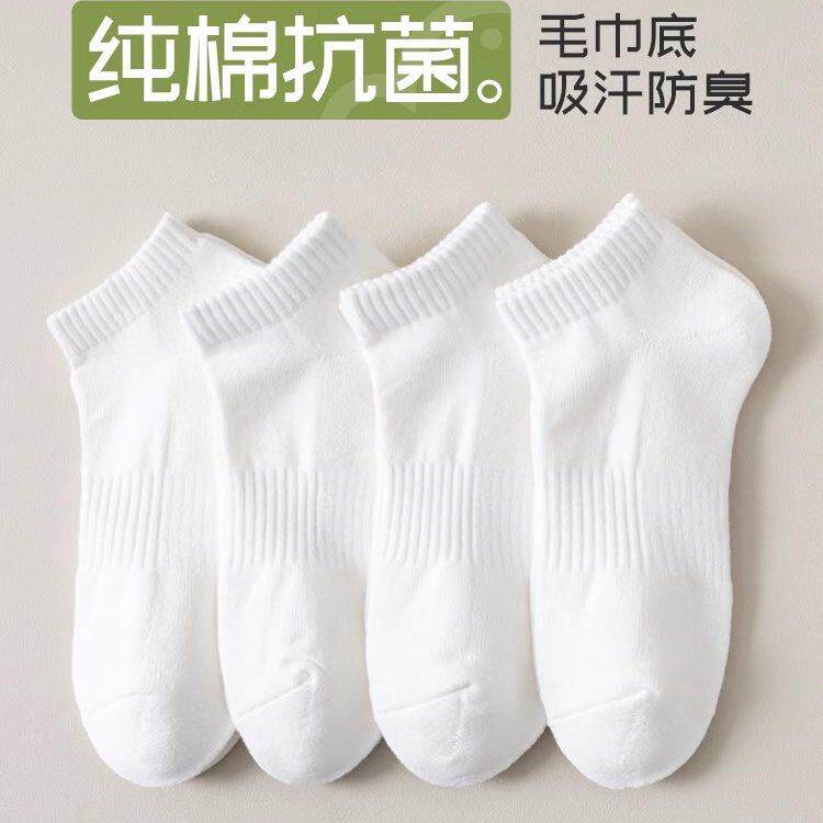 毛巾底袜子男款短袜青少年男生运动袜春夏季吸汗防臭男士船袜