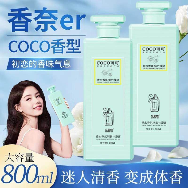 洗发水持久留香正品官方老品牌国货洗发精沐浴露护发素套装,美发护发/假发,洗发水,淘宝优惠券,粉丝福利购,淘宝优惠卷
