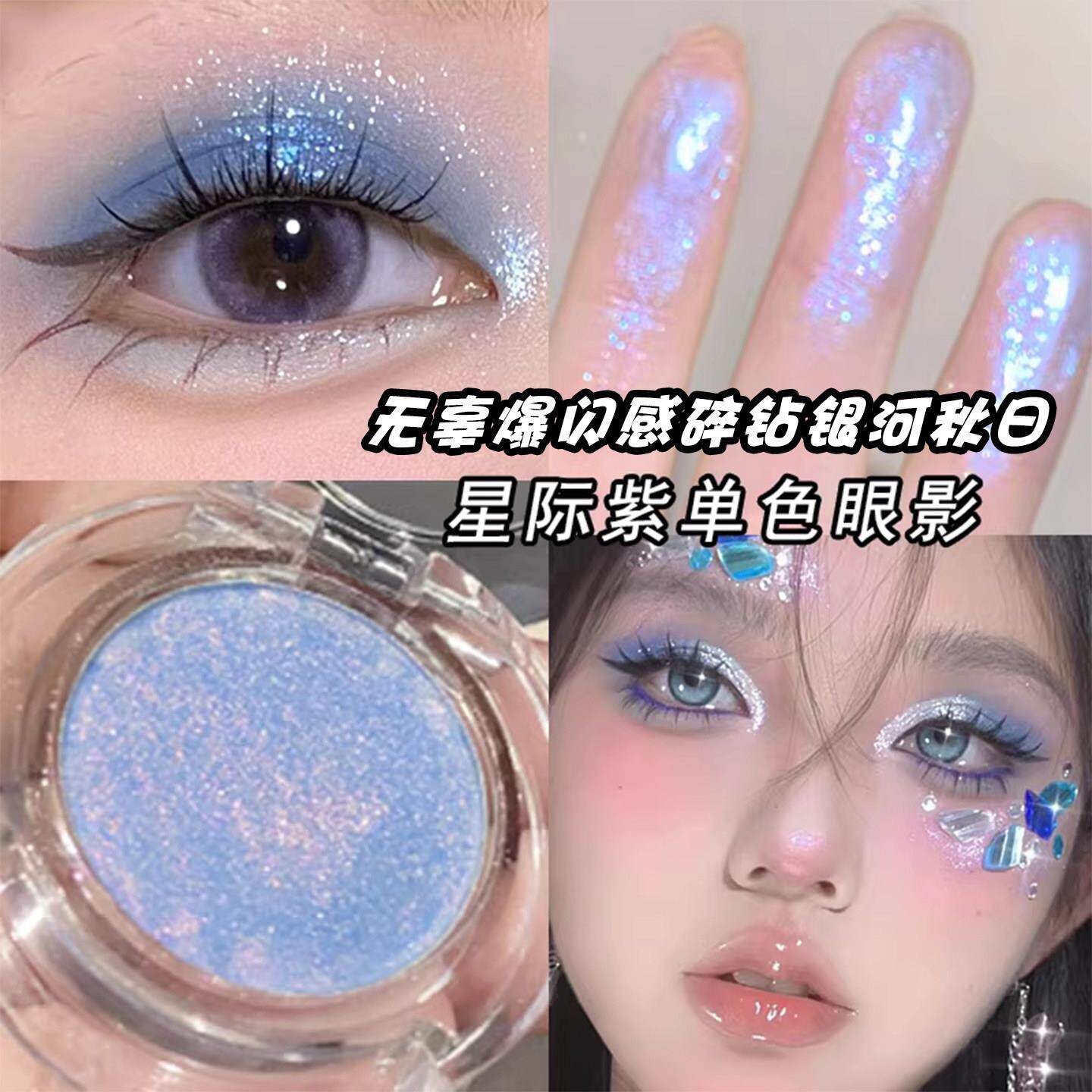 牛郎织女单色眼影碎钻高光眼影提亮土豆泥细腻持久显色持久带镜子