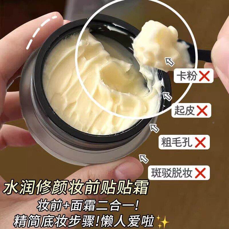 打贴妆贴霜前乳保湿女隔离霜持妆孔贴肤隐形毛OQG水润保湿底面霜